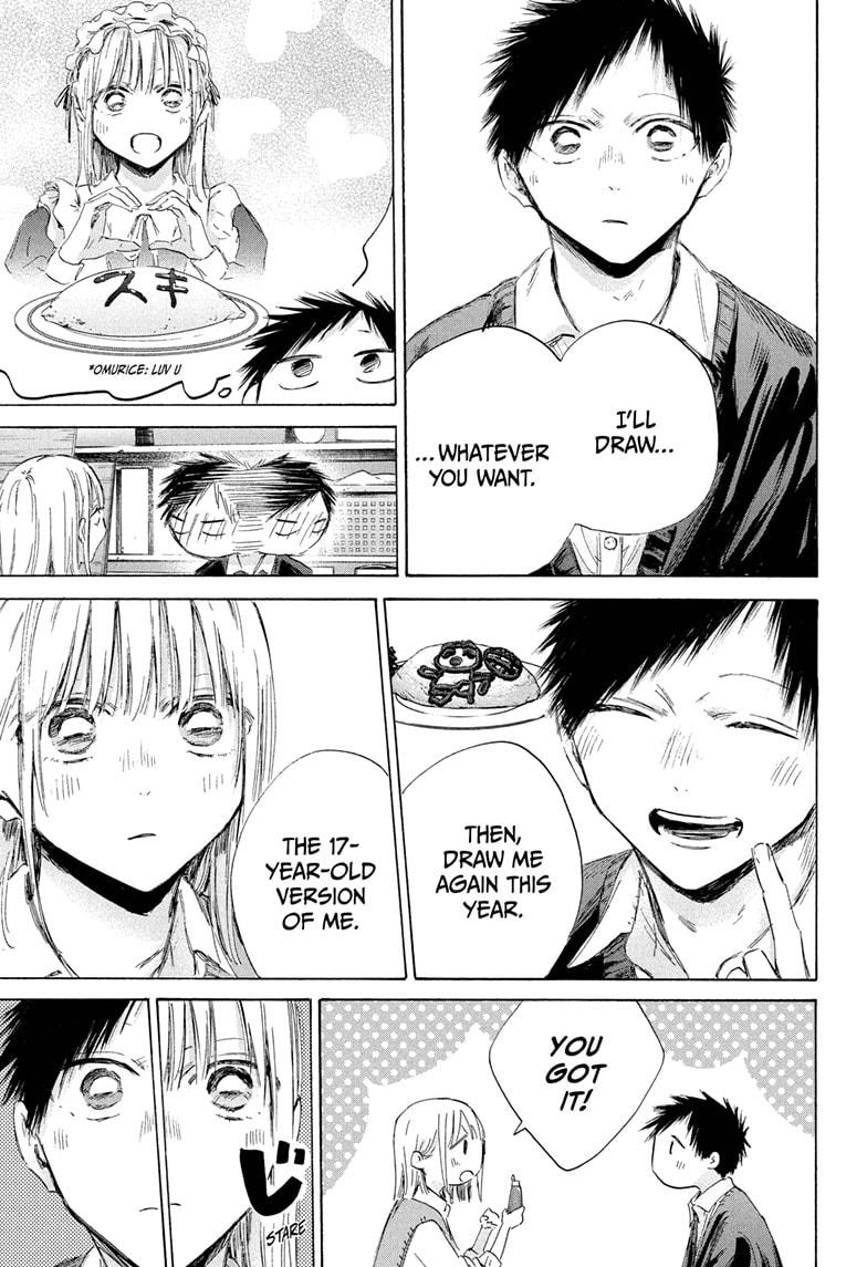 Blue Box chapter 198 page 7