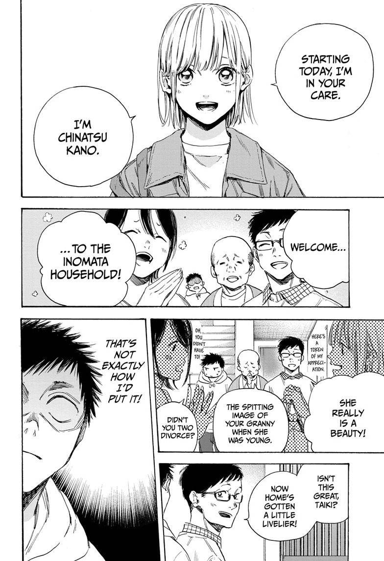 Blue Box chapter 2 page 2