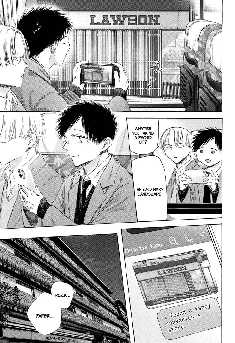 Blue Box chapter 200 page 11