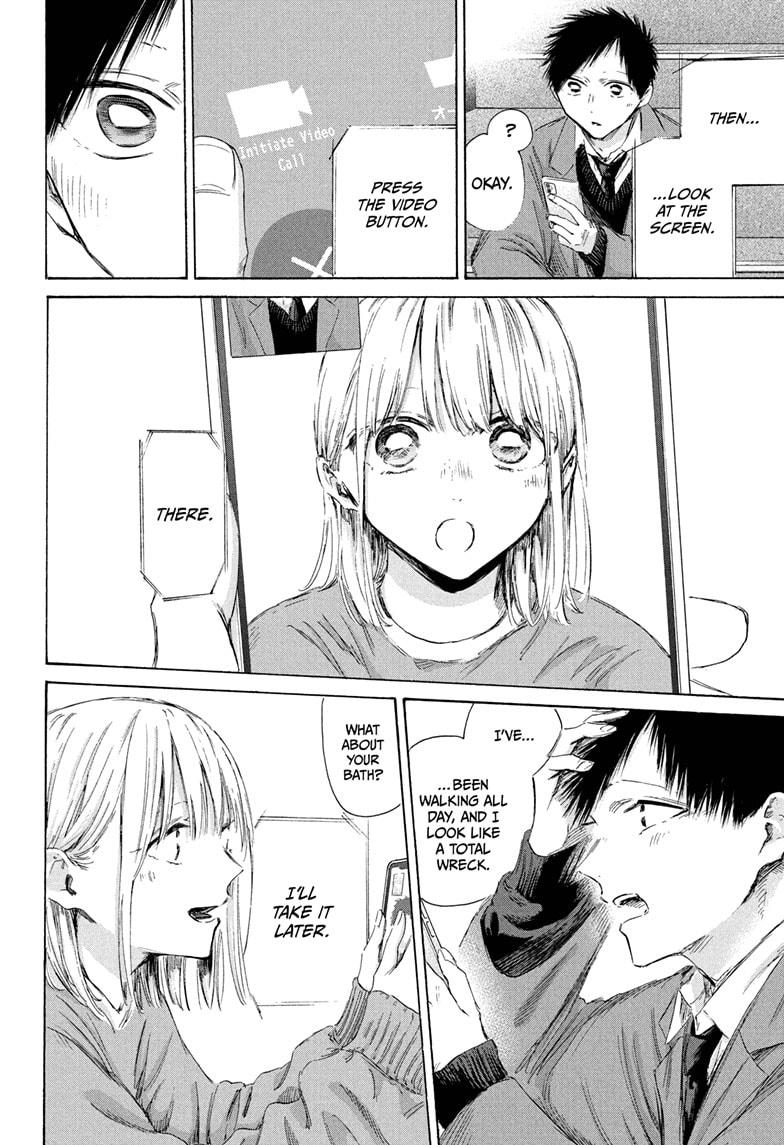 Blue Box chapter 200 page 14