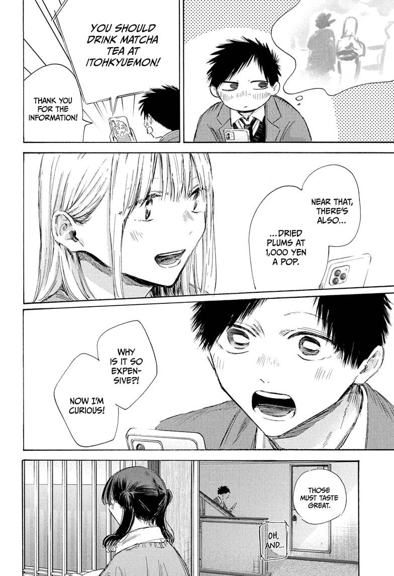 Blue Box chapter 200 page 18