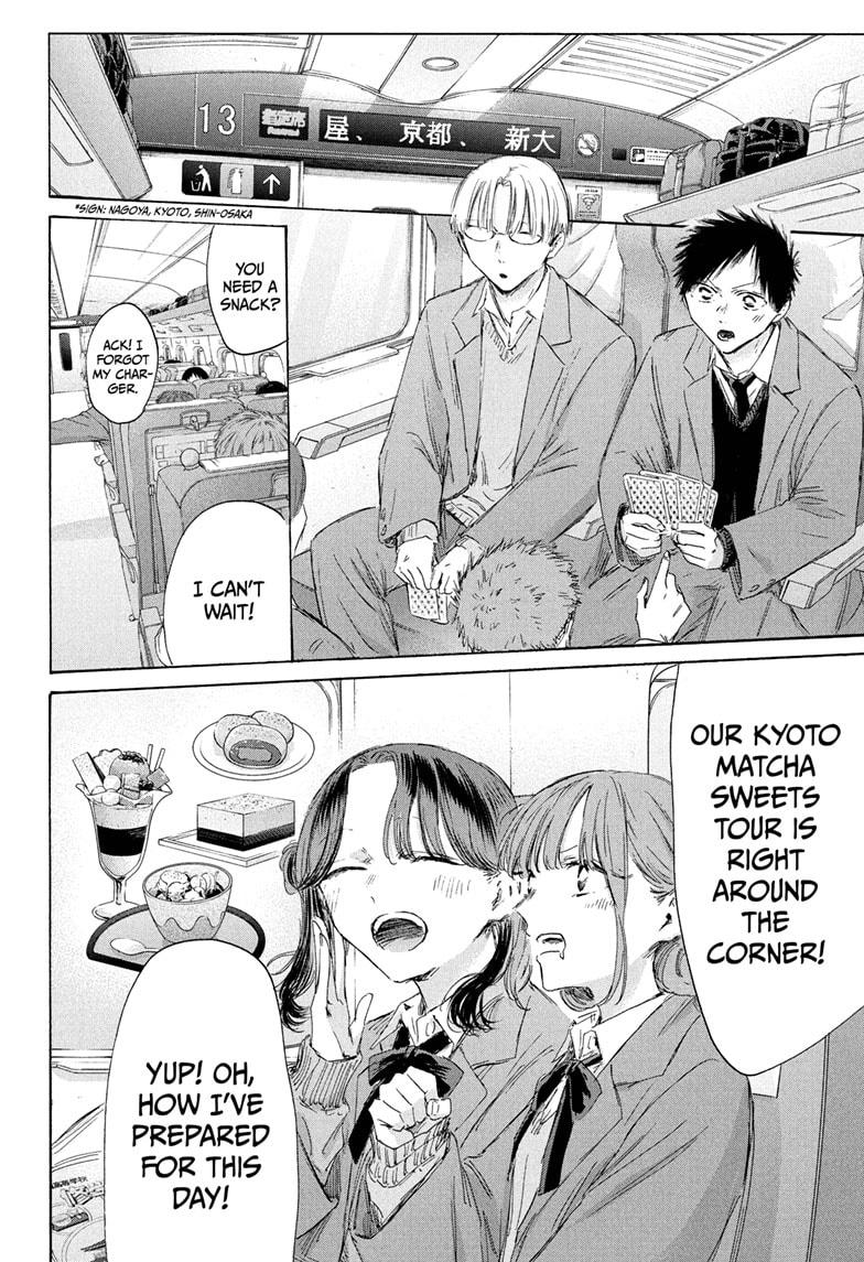 Blue Box chapter 200 page 2