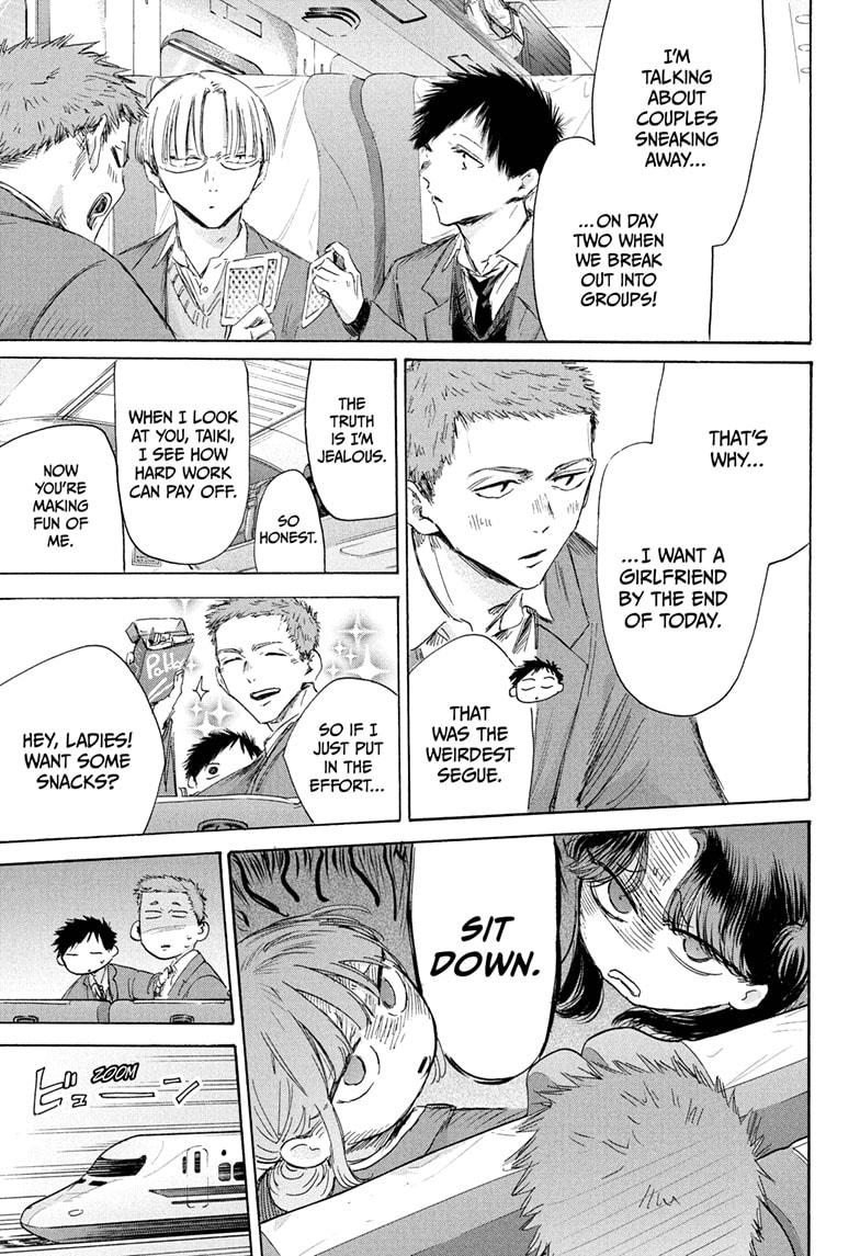 Blue Box chapter 200 page 5