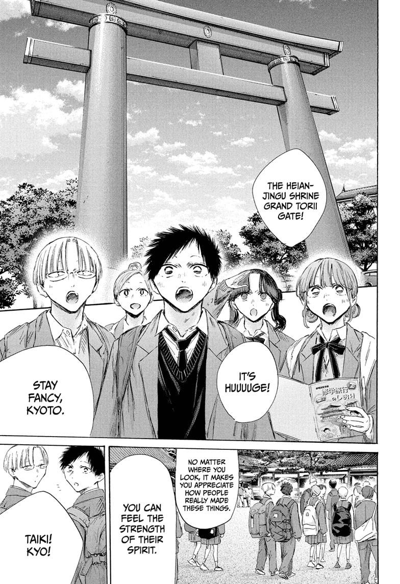 Blue Box chapter 200 page 7