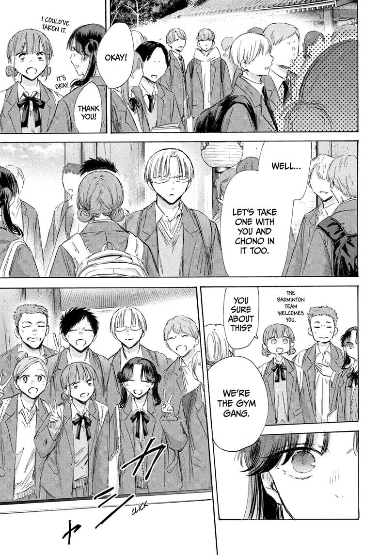 Blue Box chapter 200 page 9