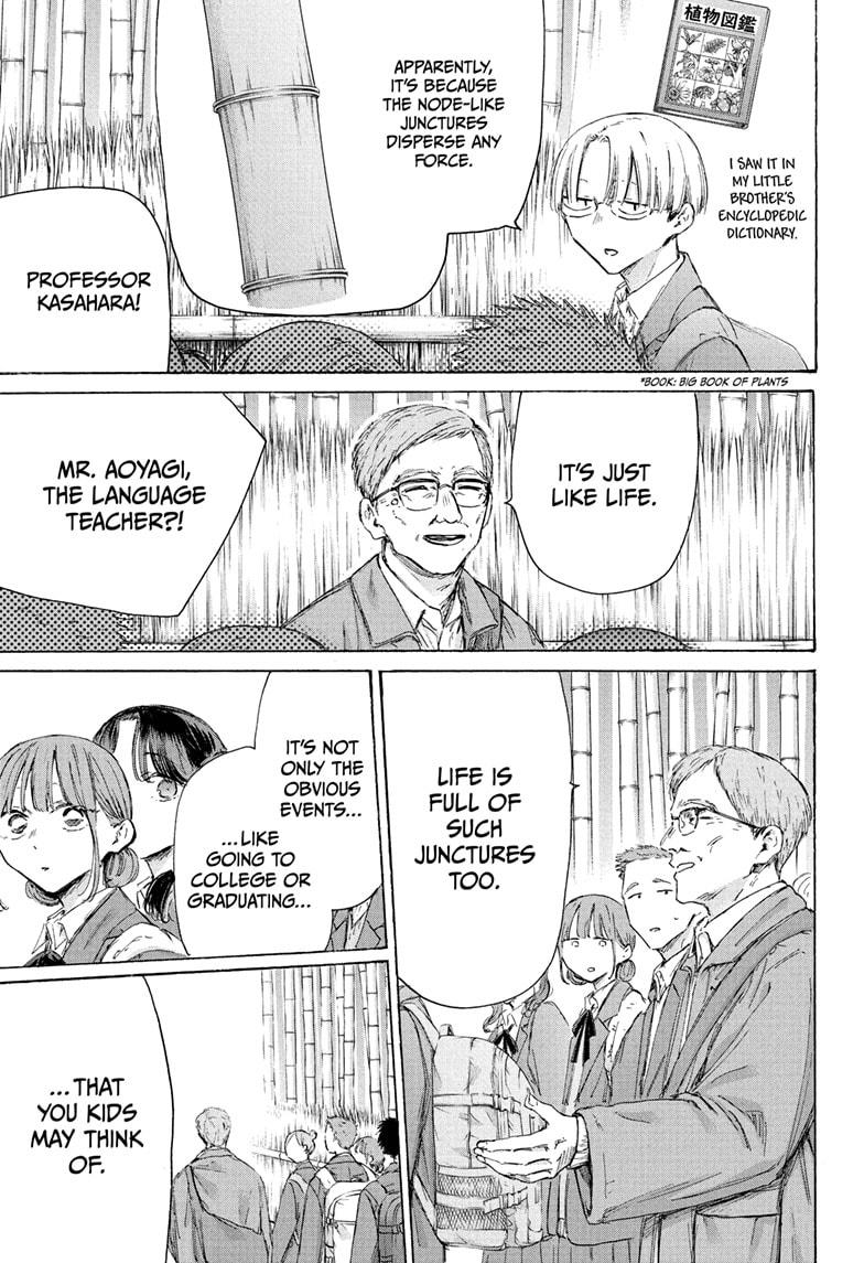 Blue Box chapter 204 page 11