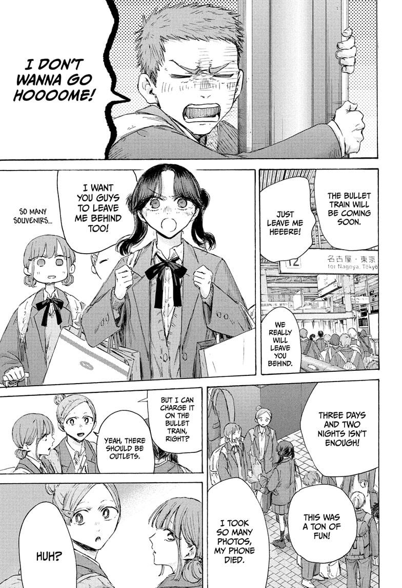 Blue Box chapter 204 page 17