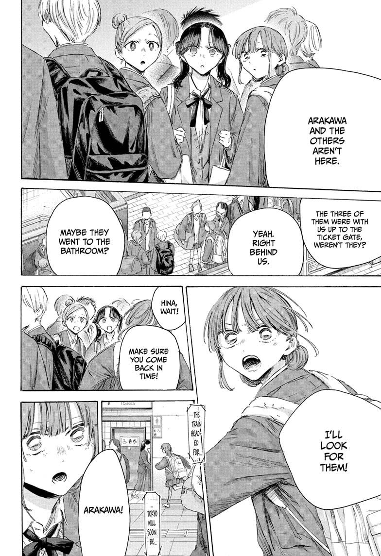 Blue Box chapter 204 page 18