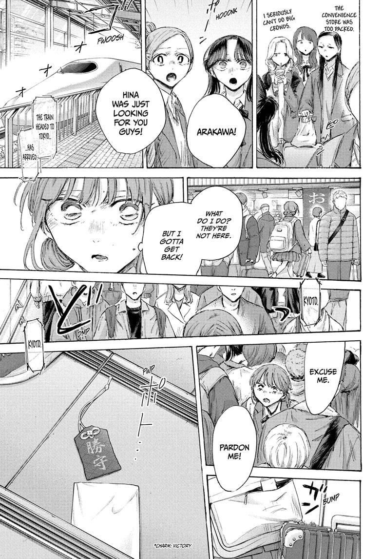 Blue Box chapter 204 page 19