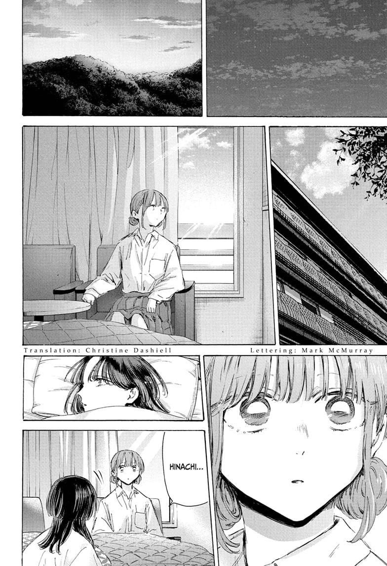 Blue Box chapter 204 page 2