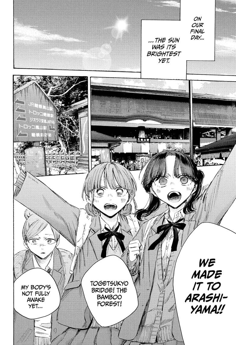 Blue Box chapter 204 page 4