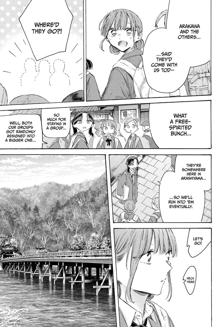 Blue Box chapter 204 page 5