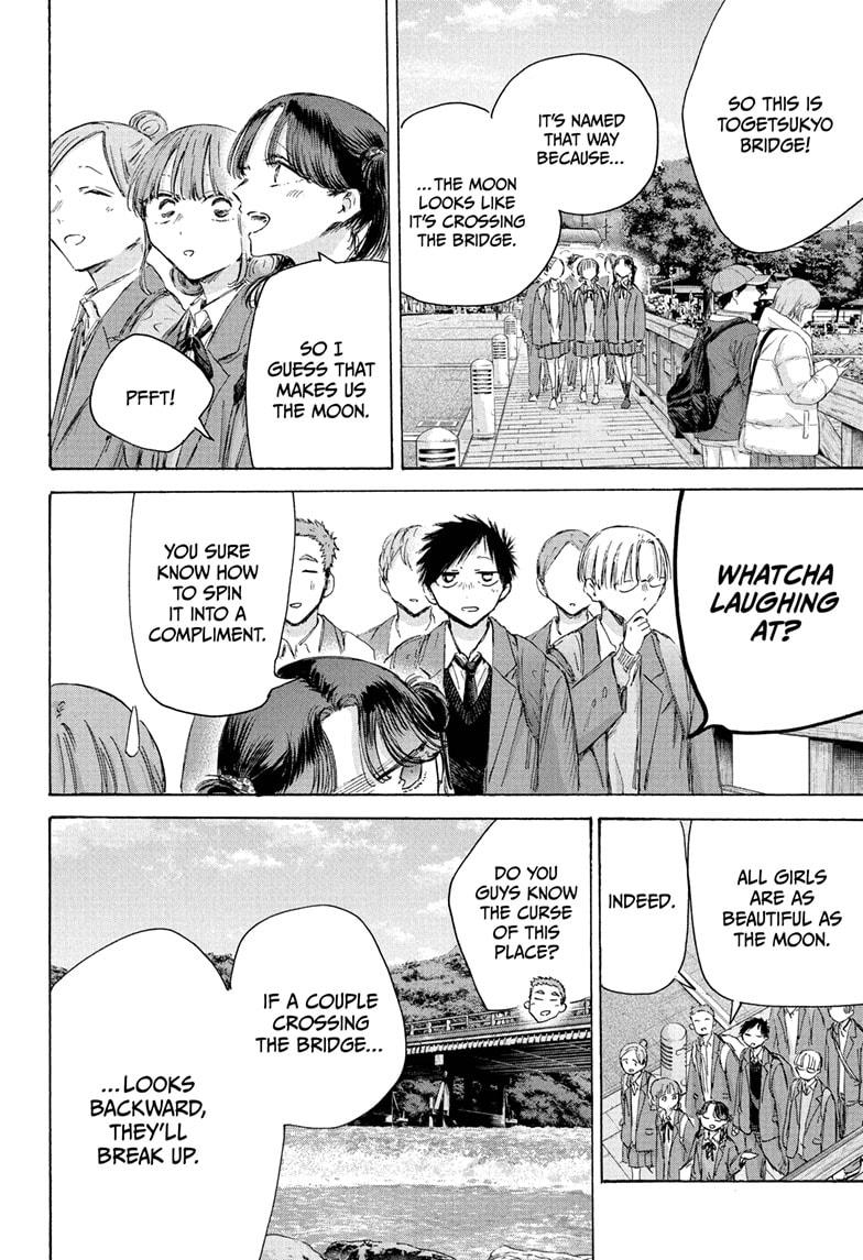 Blue Box chapter 204 page 6