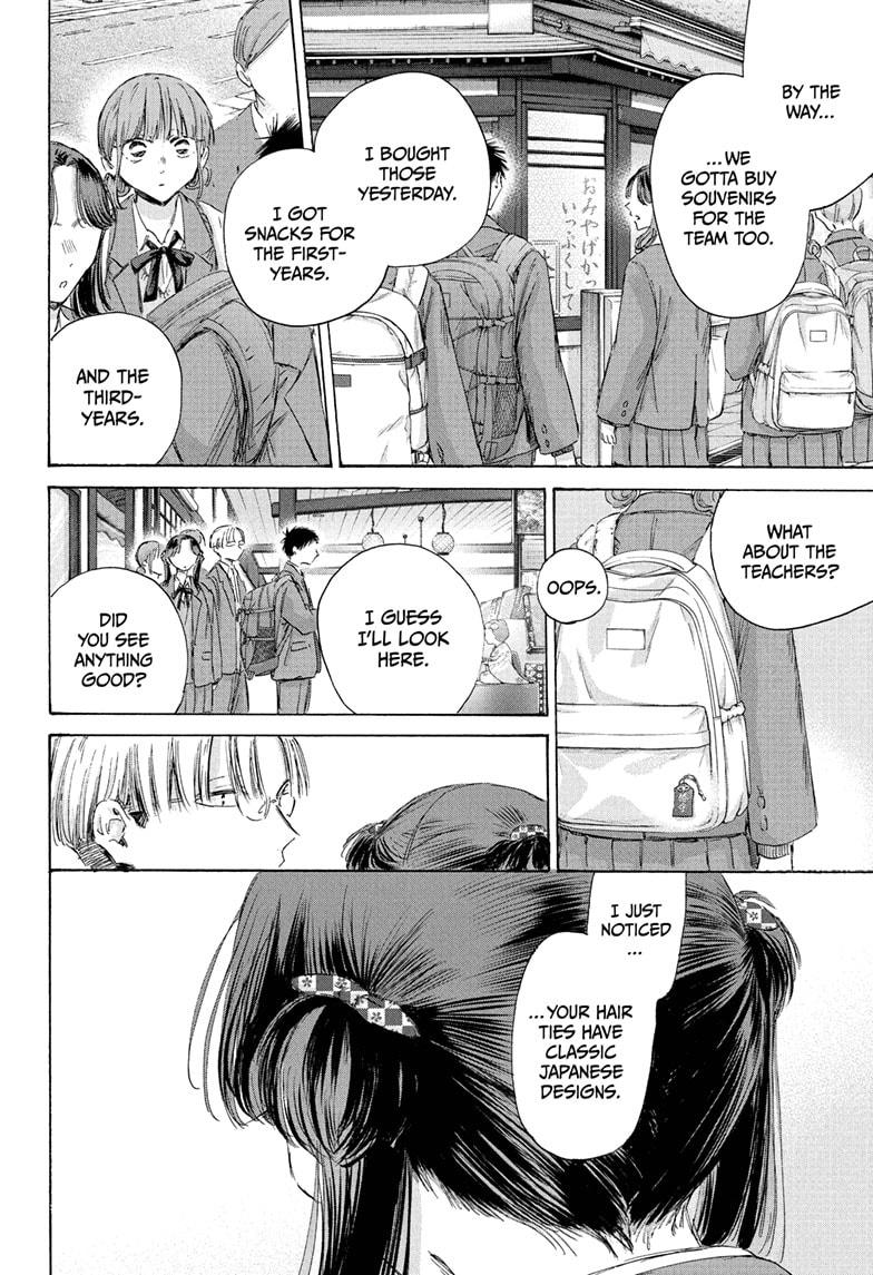 Blue Box chapter 204 page 8