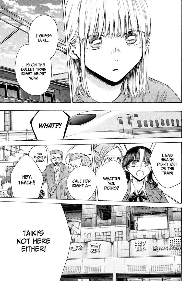 Blue Box chapter 205 page 13