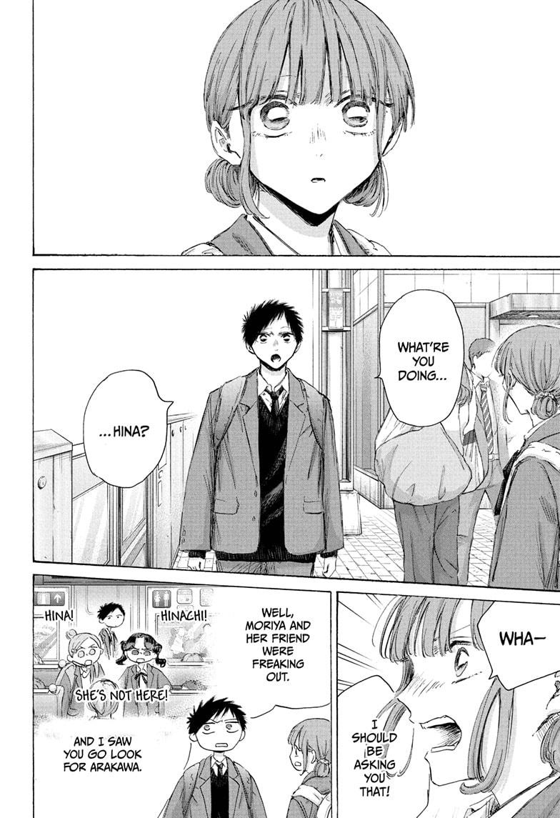 Blue Box chapter 205 page 14