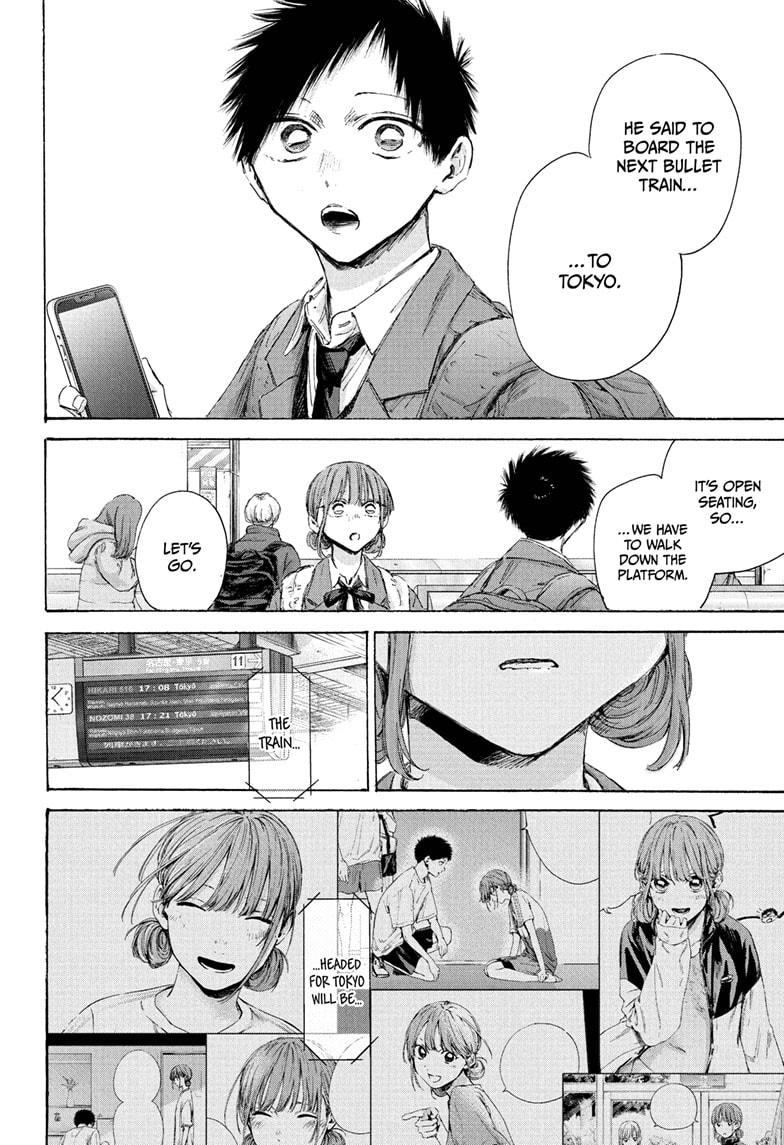 Blue Box chapter 205 page 16