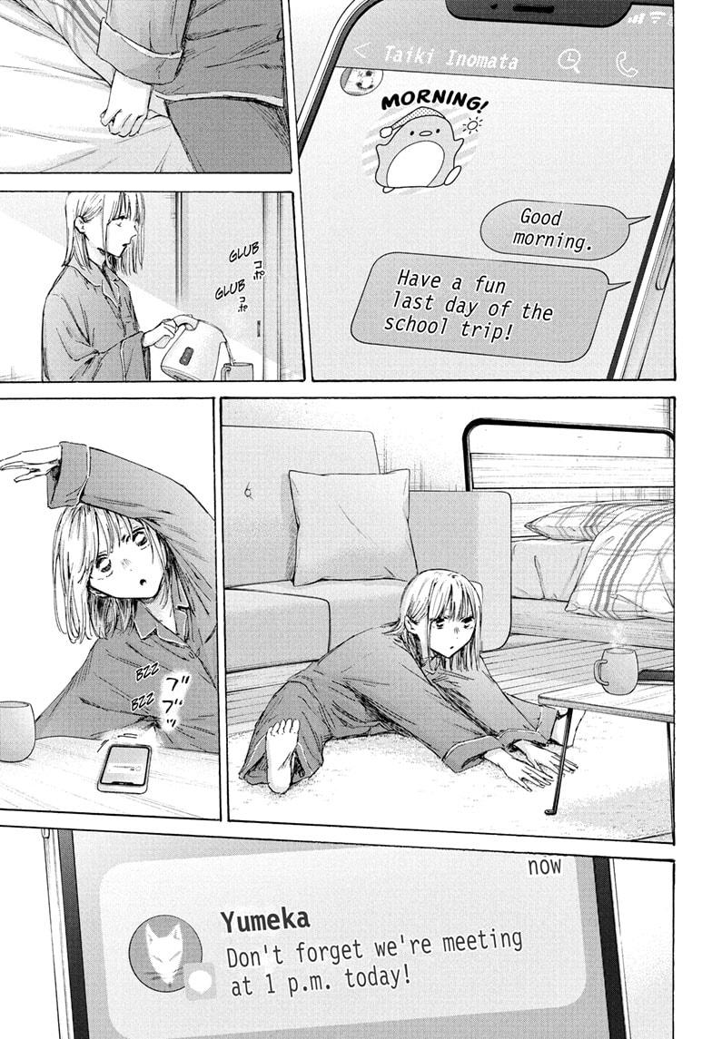 Blue Box chapter 205 page 3