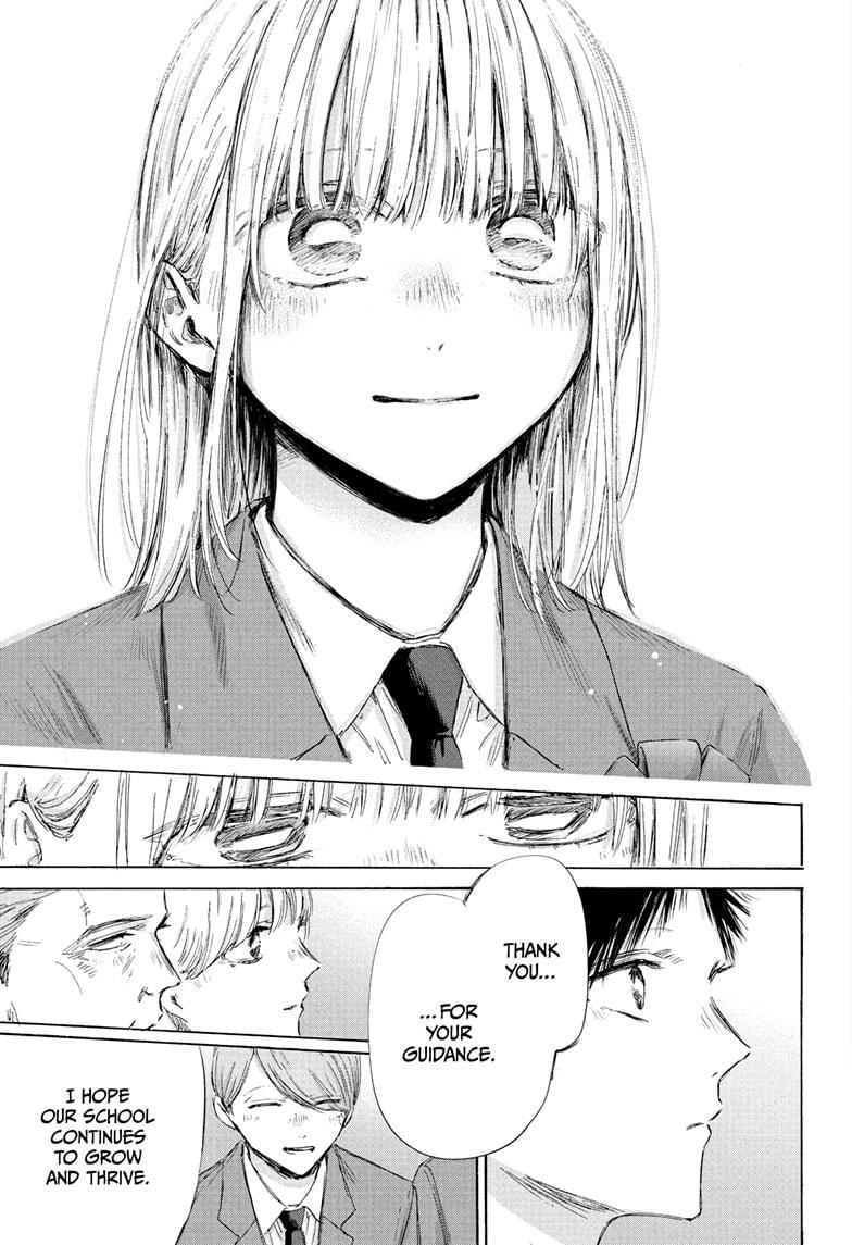 Blue Box chapter 209 page 17