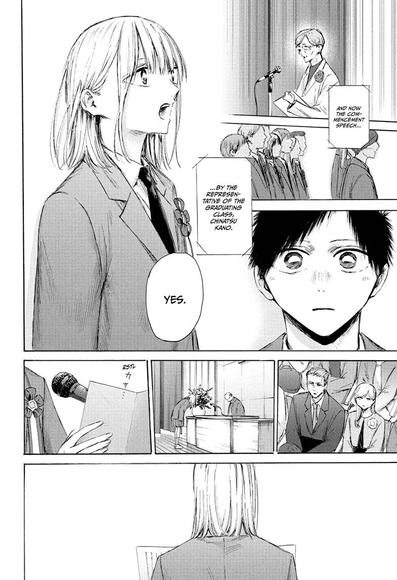 Blue Box chapter 209 page 8