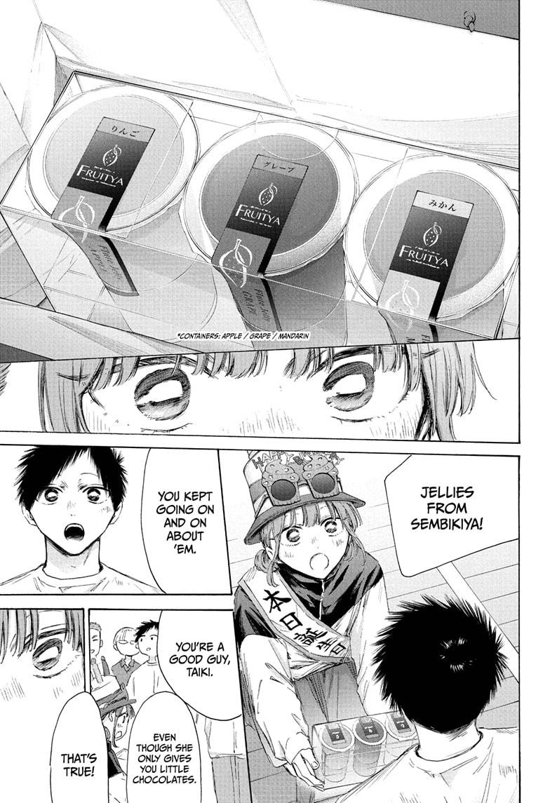 Blue Box chapter 211 page 15