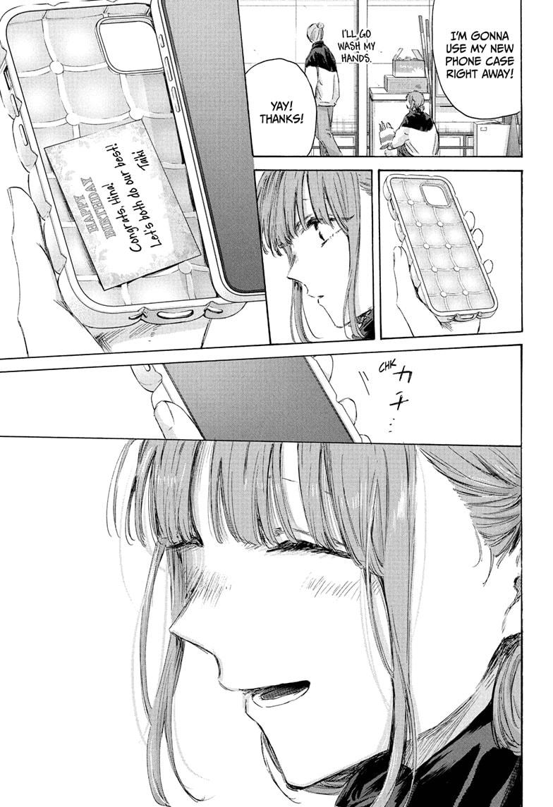 Blue Box chapter 211 page 17