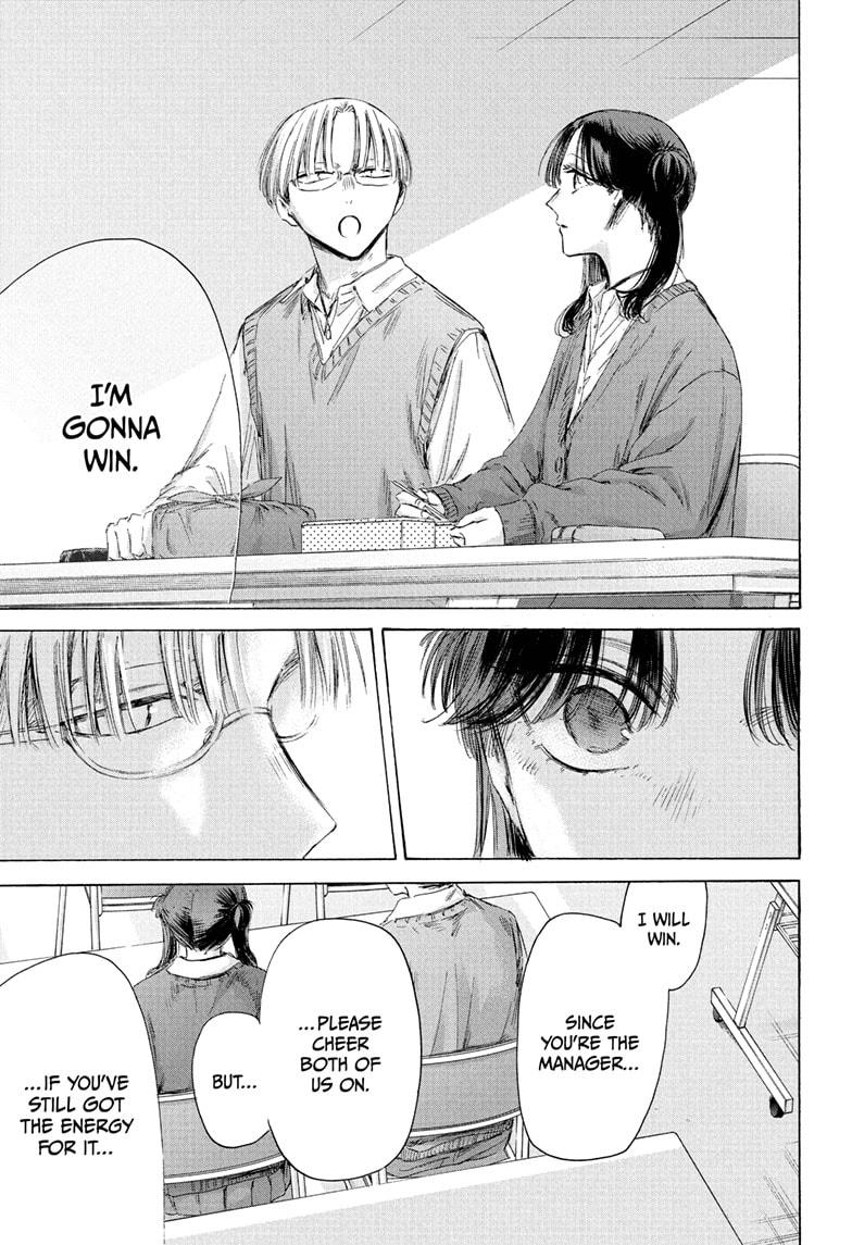 Blue Box chapter 216 page 13