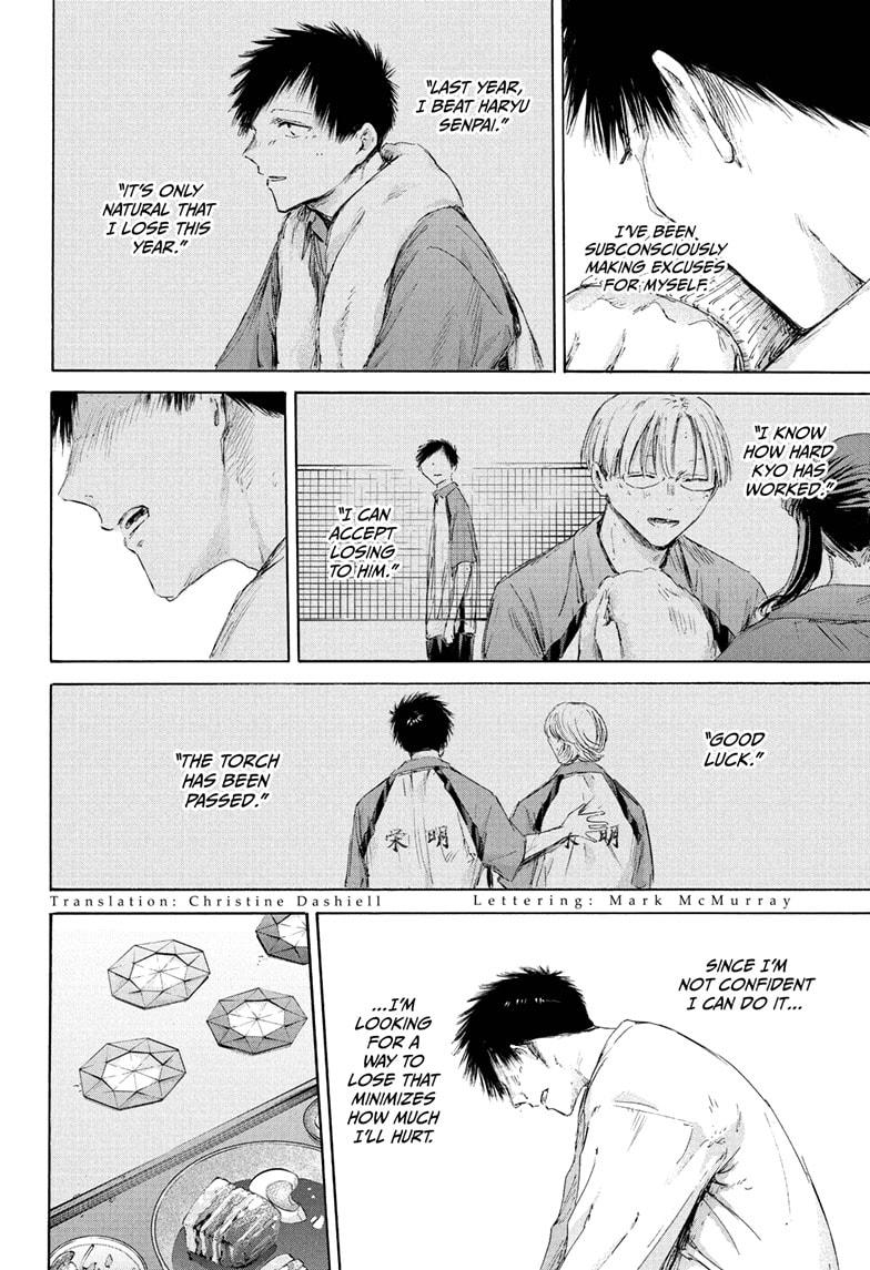 Blue Box chapter 220 page 2