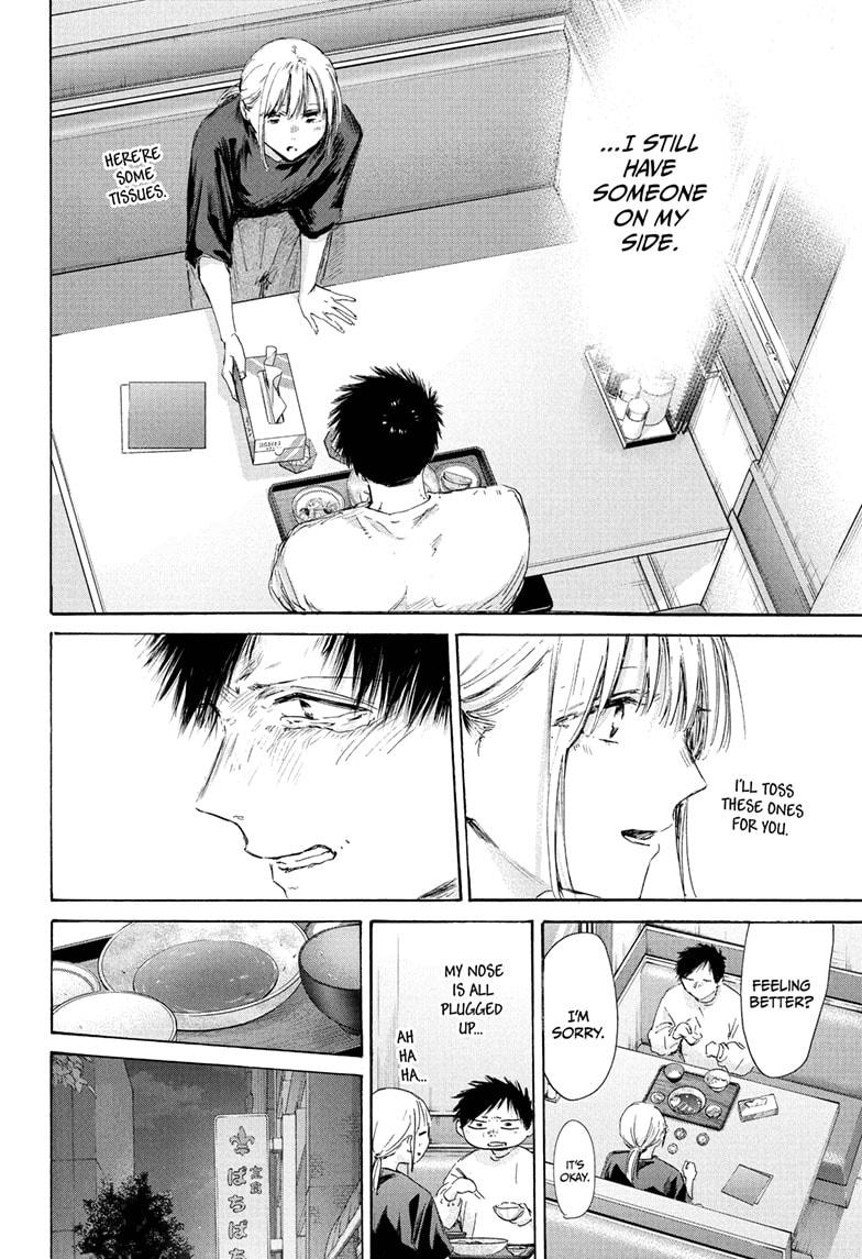 Blue Box chapter 220 page 4