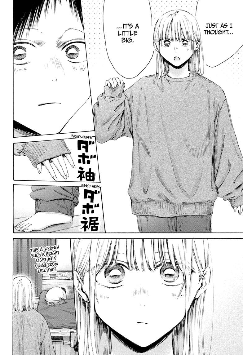 Blue Box chapter 220 page 8