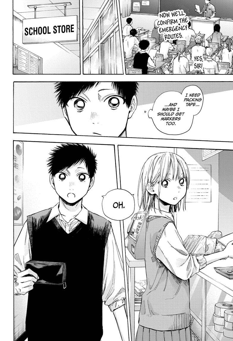 Blue Box chapter 50 page 6