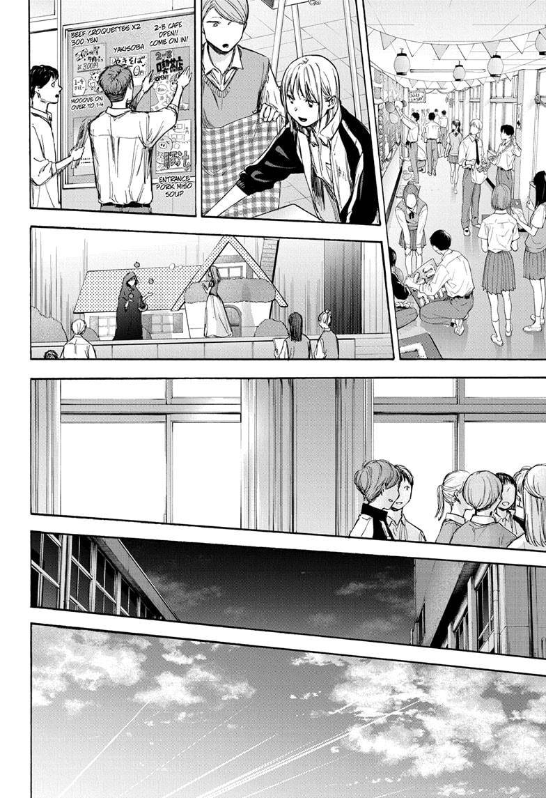 Blue Box chapter 60 page 10