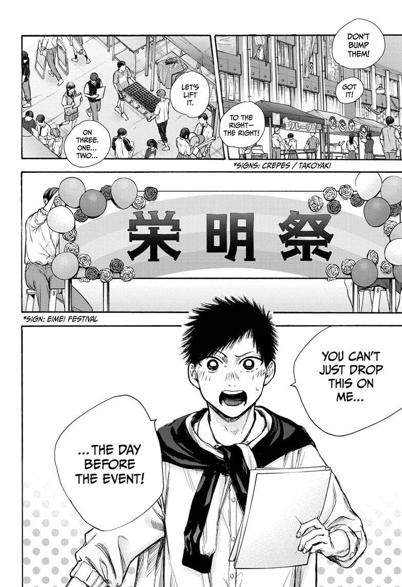 Blue Box chapter 60 page 2