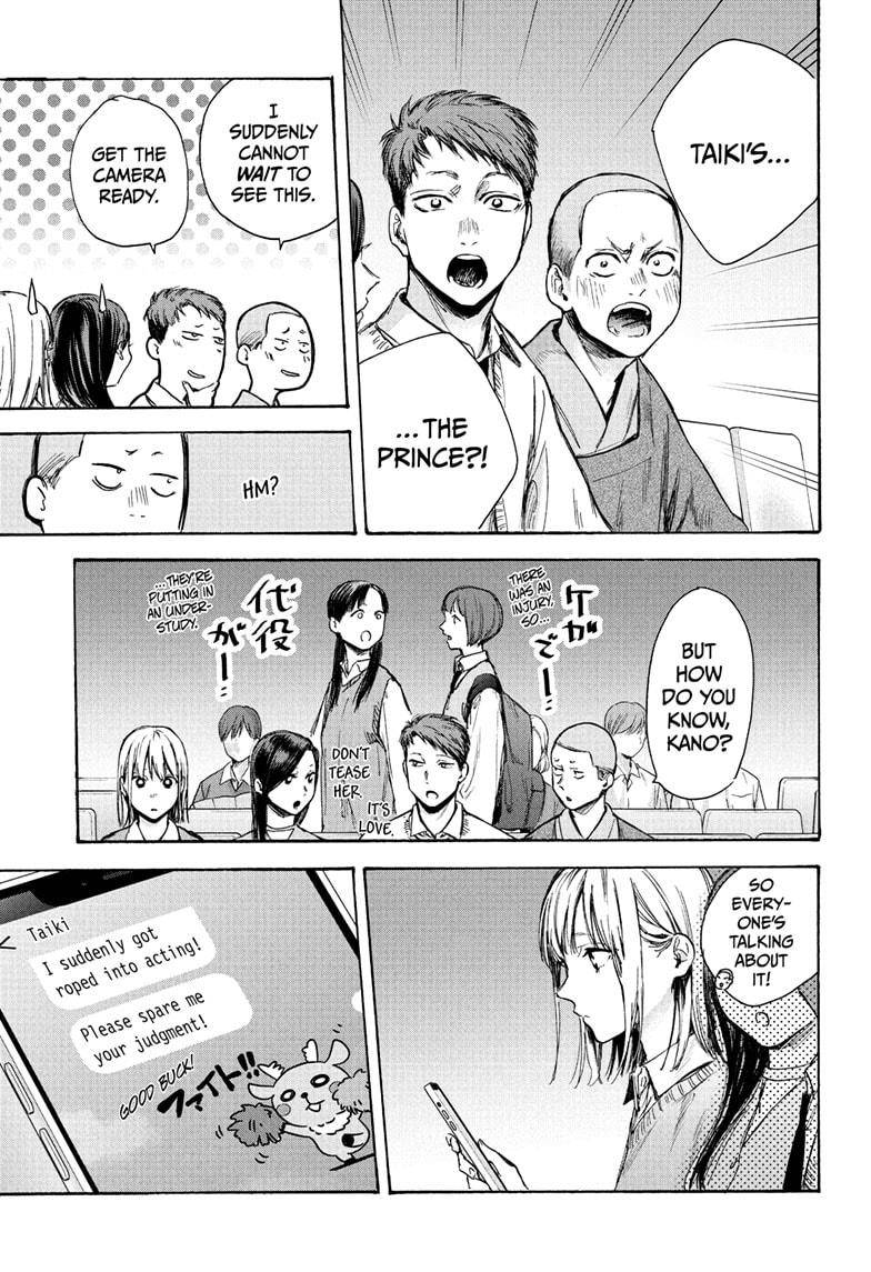 Blue Box chapter 63 page 11