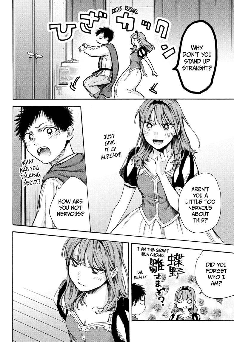 Blue Box chapter 63 page 14