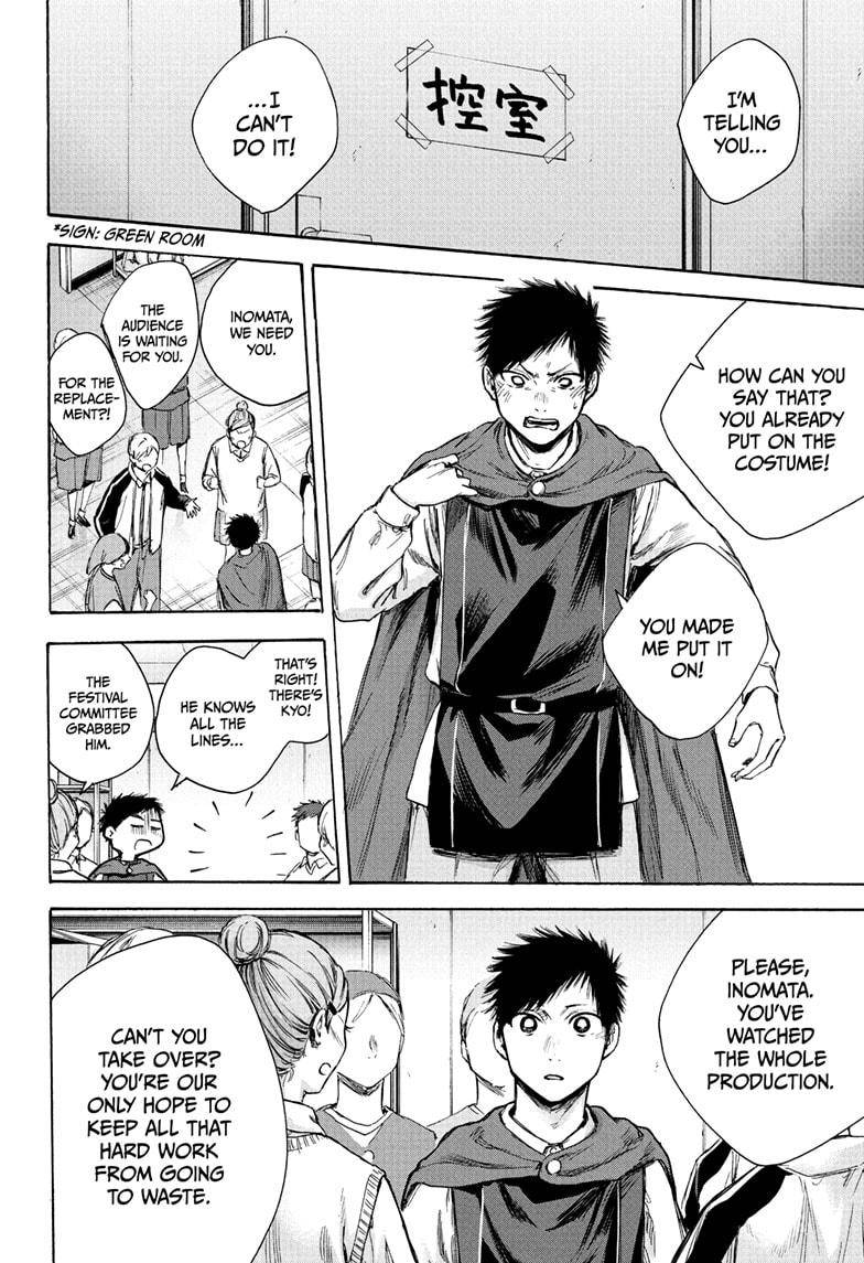 Blue Box chapter 63 page 2