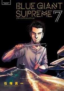 Cover of Blue Giant Supreme