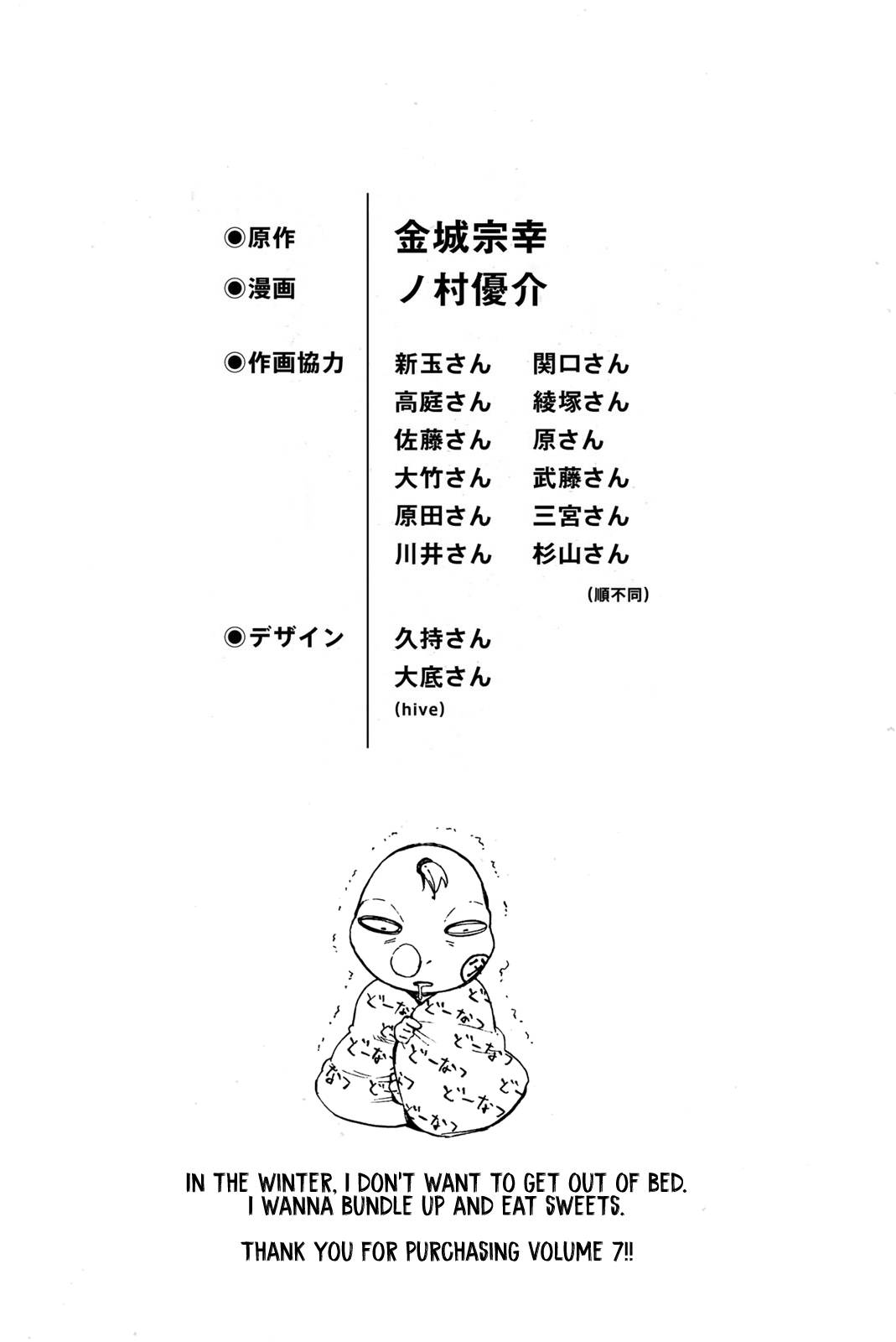 Blue Lock chapter 58.5 page 7