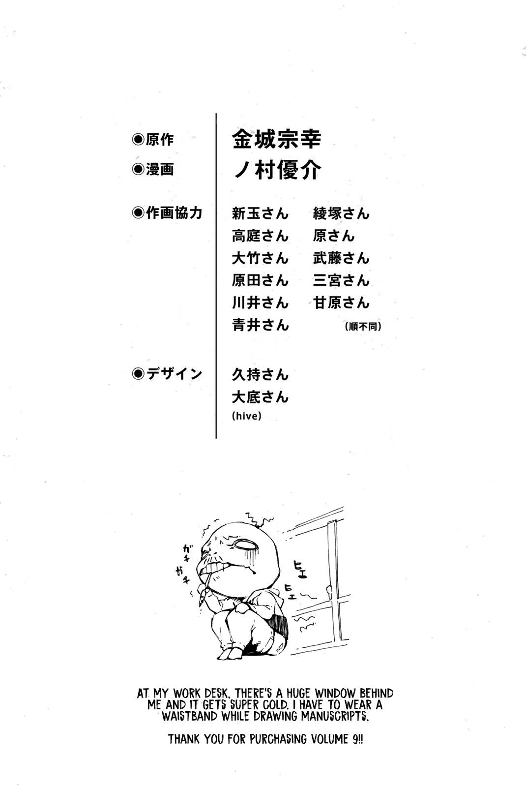 Blue Lock chapter 76.5 page 6