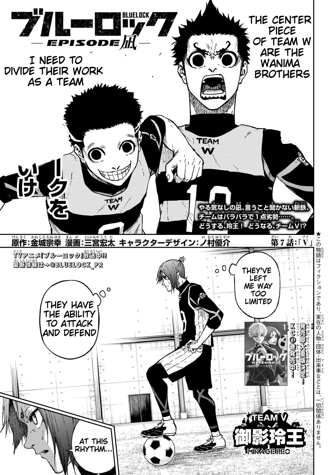 Blue Lock: EPISODE Nagi chapter 7 page 1