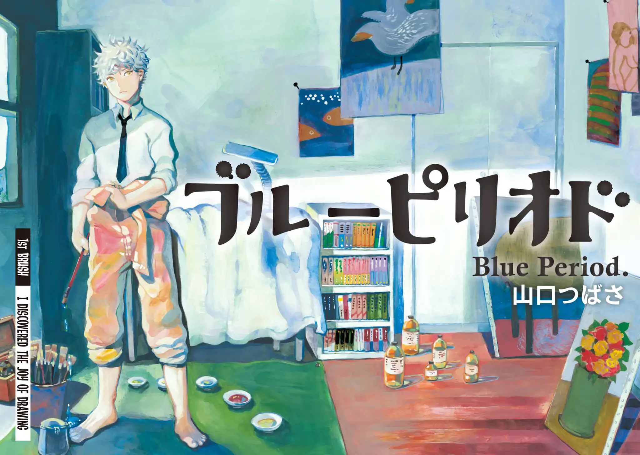 Blue Period chapter 1 page 3