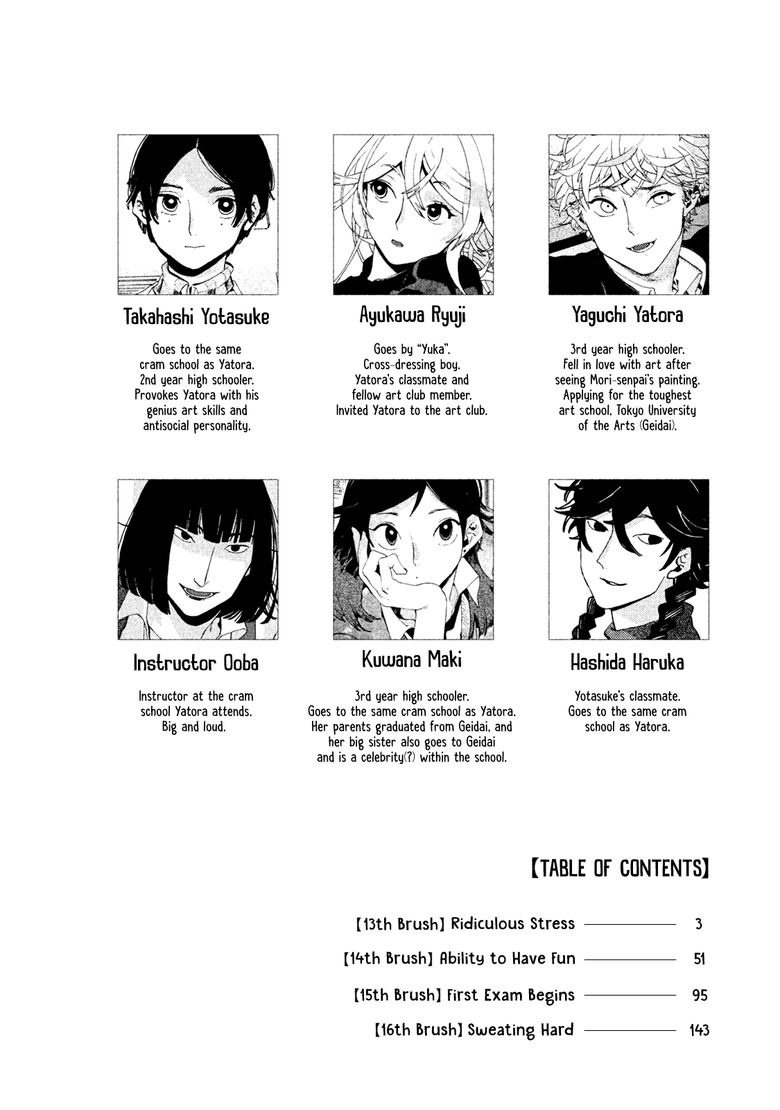 Blue Period chapter 13 page 4