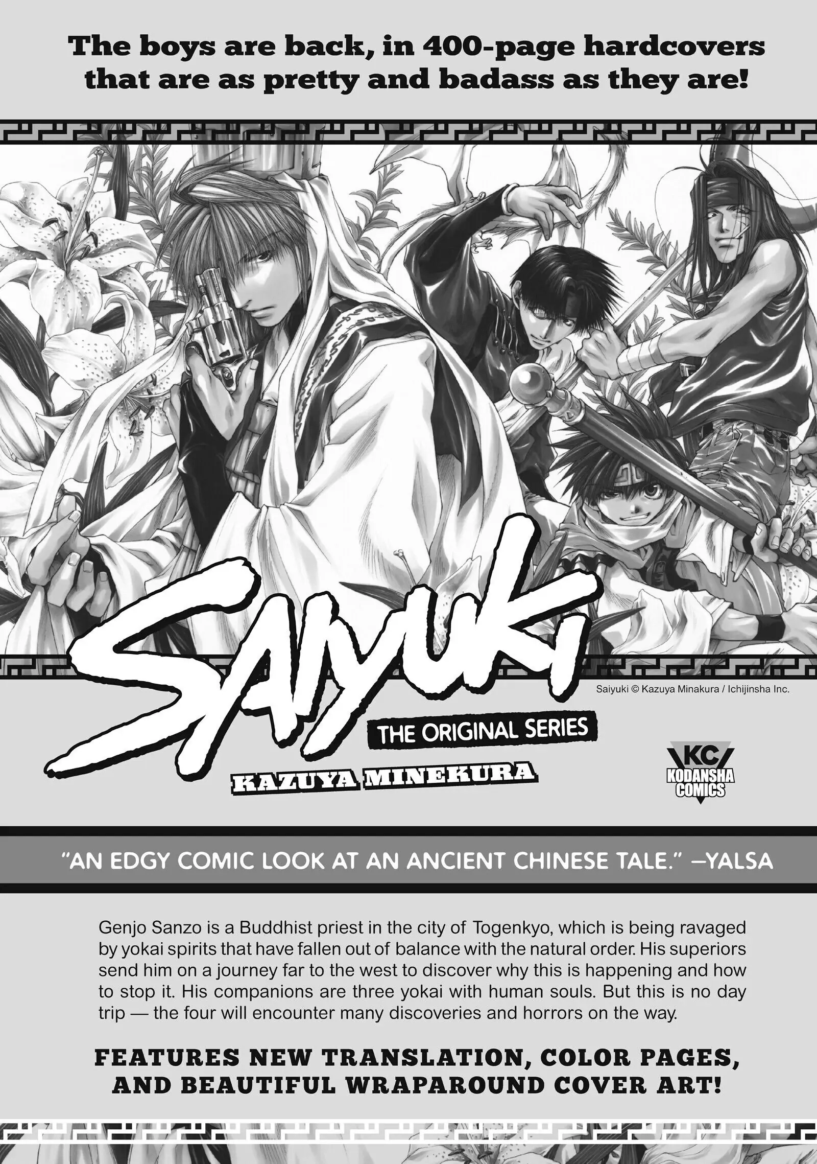 Blue Period chapter 25.5 page 18