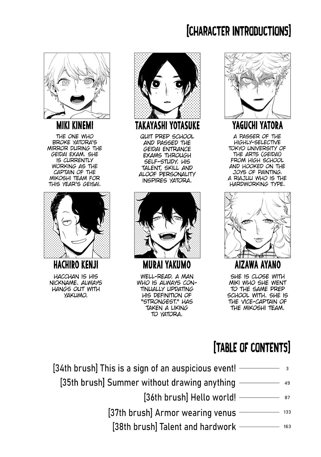 Blue Period chapter 34 page 3