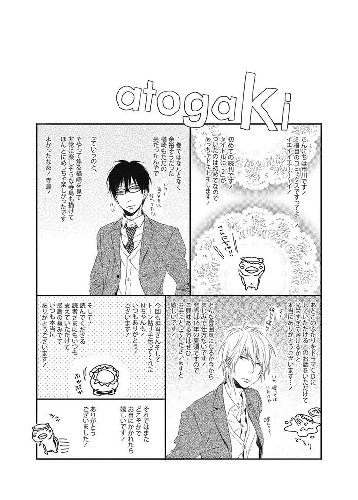 Blue Sky Complex chapter 11.5 page 17