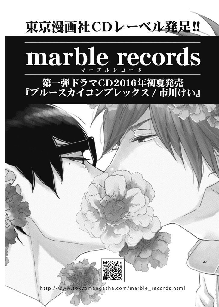 Blue Sky Complex chapter 11.5 page 18