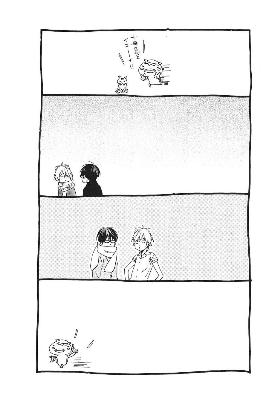 Blue Sky Complex chapter 16.5 page 14