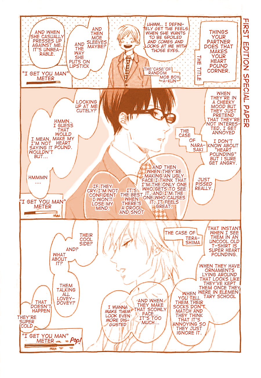 Blue Sky Complex chapter 16.5 page 16