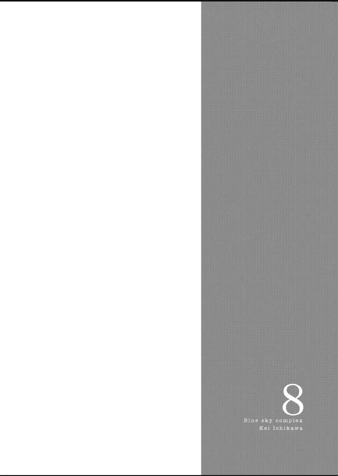 Blue Sky Complex chapter 37 page 5