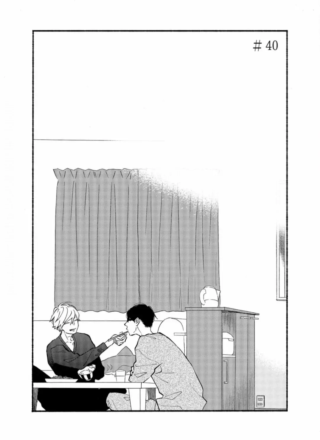 Blue Sky Complex chapter 40 page 4